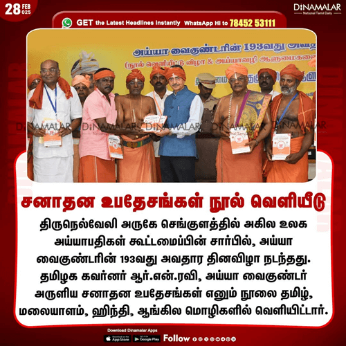 193-avatharavizha-9