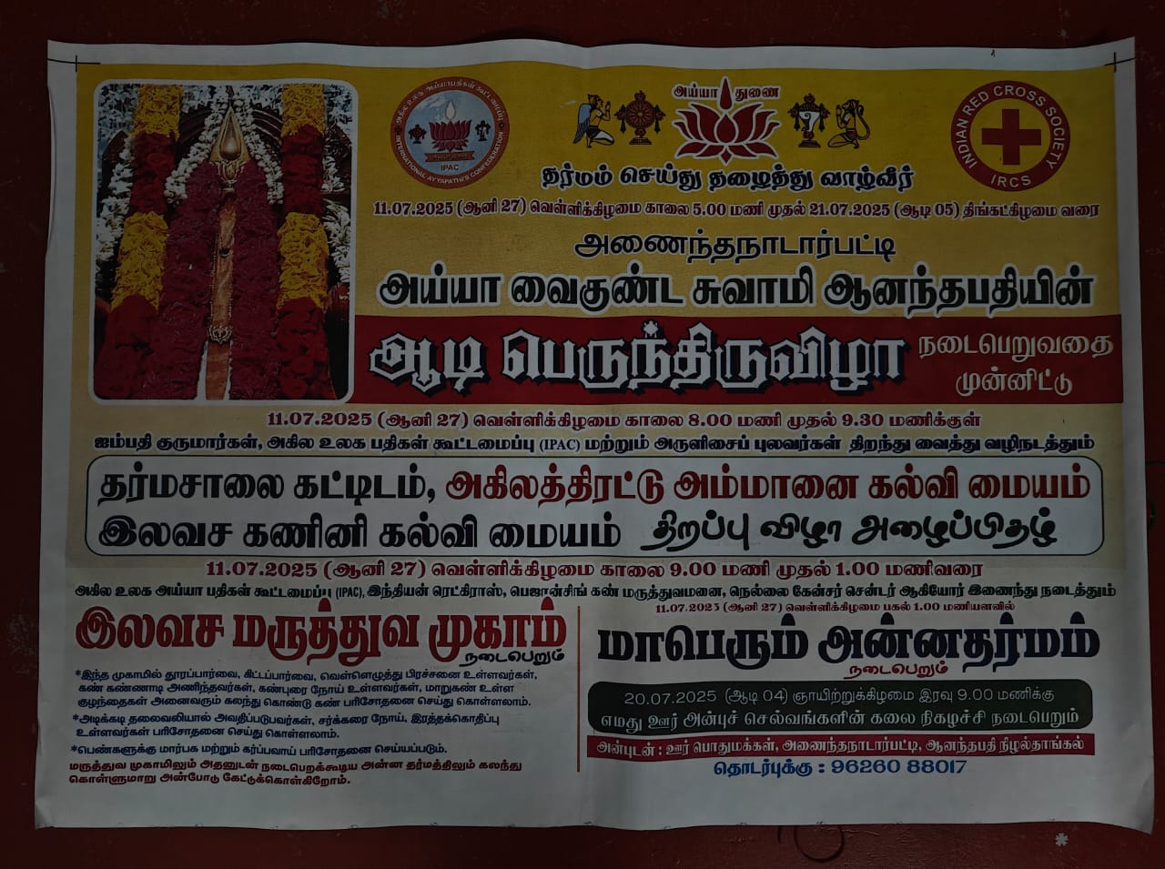 maruthuvam-mugam-1