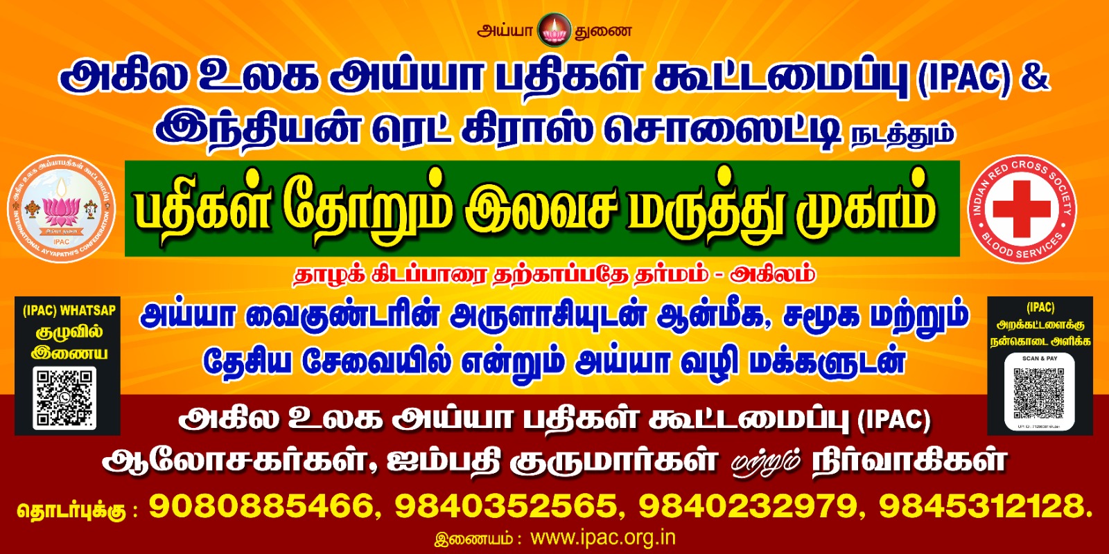 maruthuvam-mugam